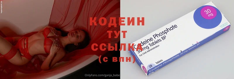 Кодеиновый сироп Lean Purple Drank  Камызяк 