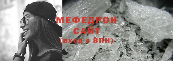 мефедрон Нефтегорск