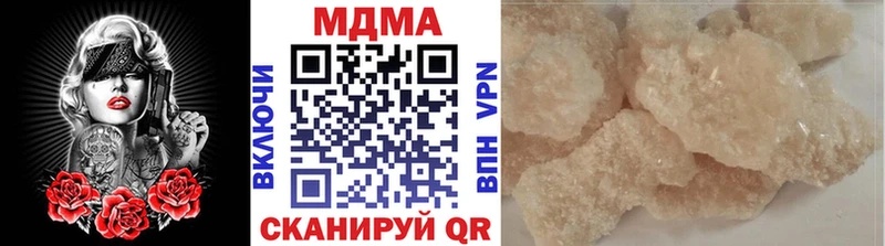 купить наркотики сайты  мега ссылка  МДМА Molly  Камызяк 