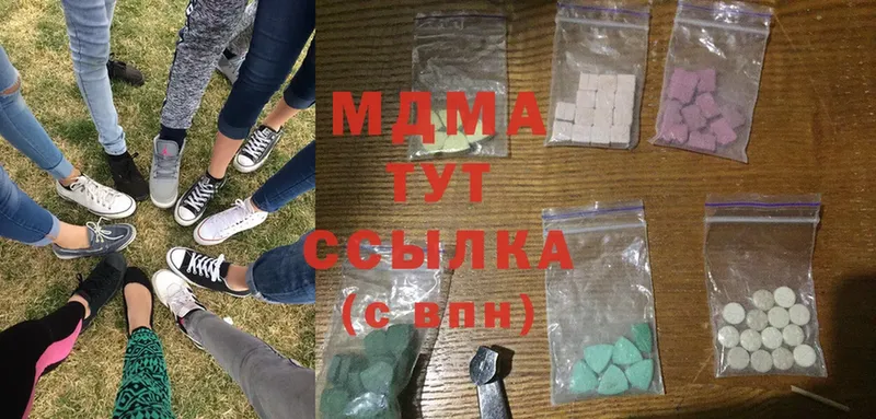 купить наркоту  гидра ТОР  MDMA молли  Камызяк 